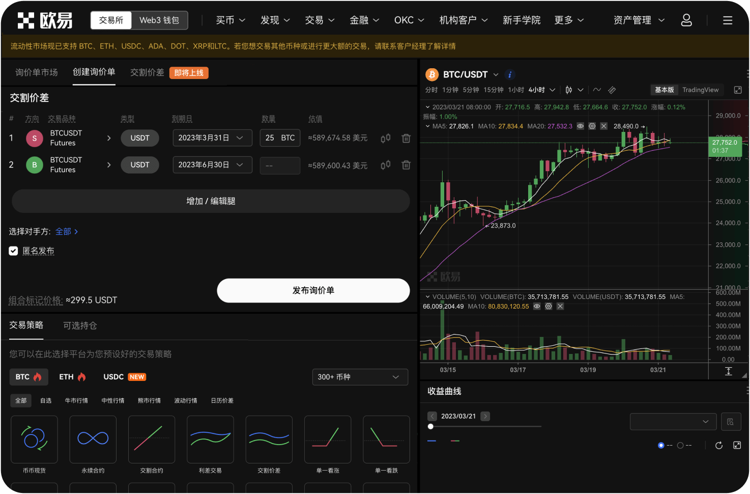 火比特交易所的深度怎么样